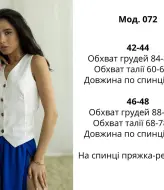 Жіночий жилет ATE-072A440