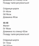 Костюм с юбкой шортами  SNV-150A580