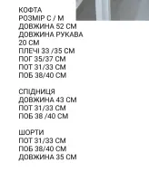 Гипюровый костюм  SCA-511A649