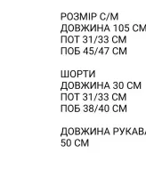 Юбка из гипюра с шортами и рукавами SCA-512A599