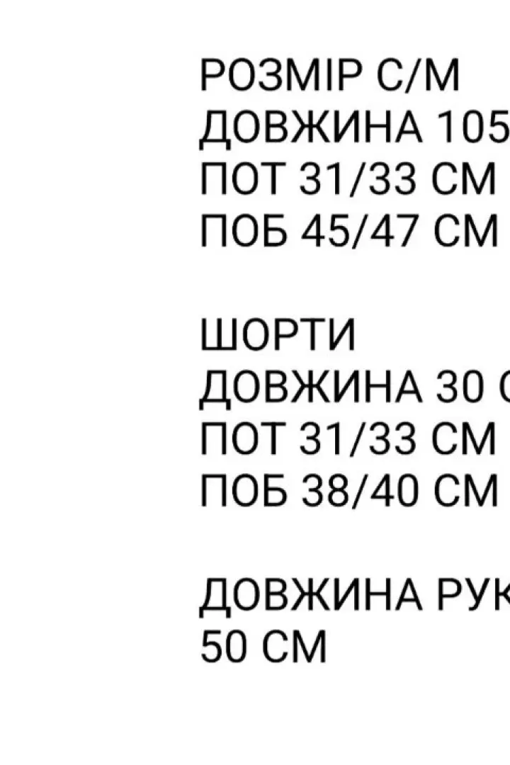 Юбка из гипюра с шортами и рукавами SCA-512A599