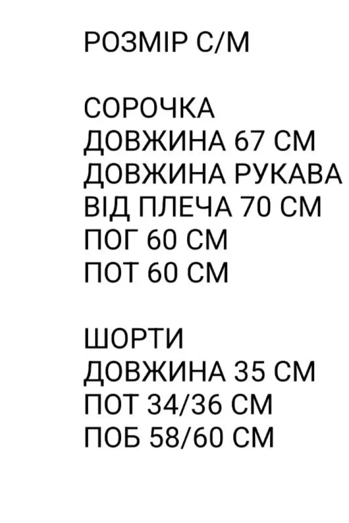 Рубашка с шортами  SCA-513A699