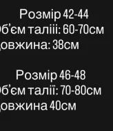 Шелк юбка MPK-432A300