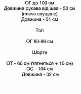 Костюм тройка с шортами  SSY-047A1300