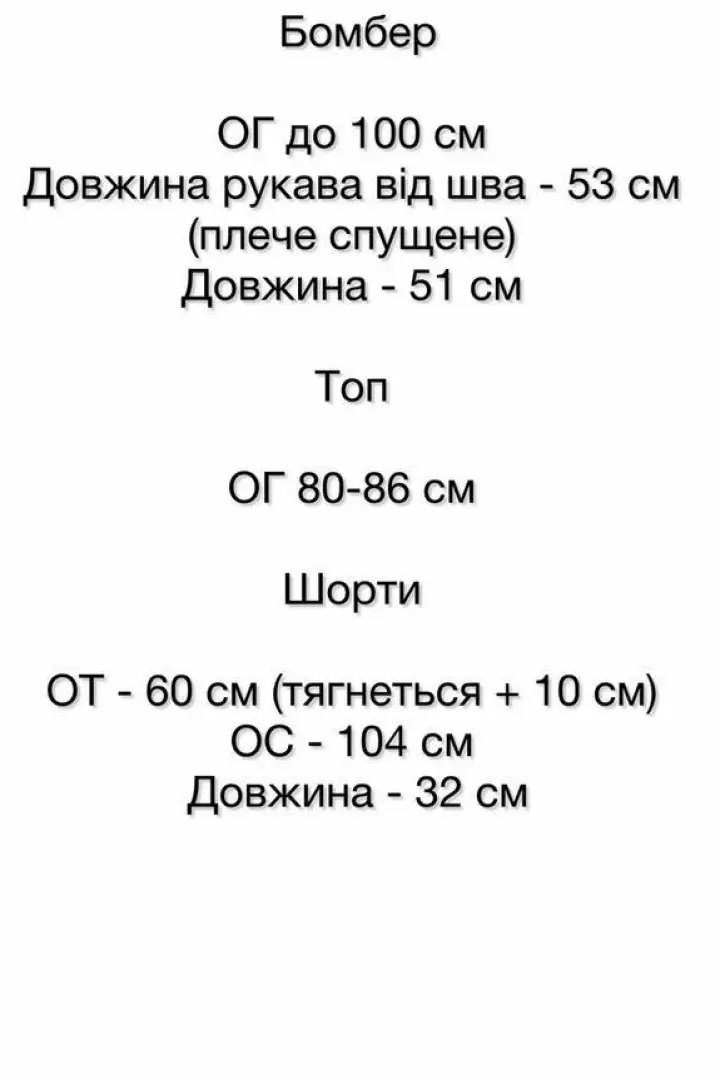 Костюм тройка с шортами  SSY-047A1300