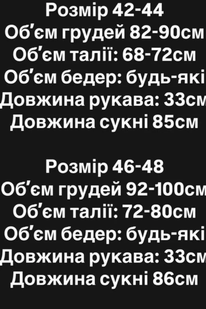 Молодежное платье  MPK-351A550
