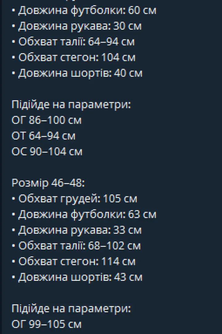 Комплект шорты и футболка  KIK-038A520