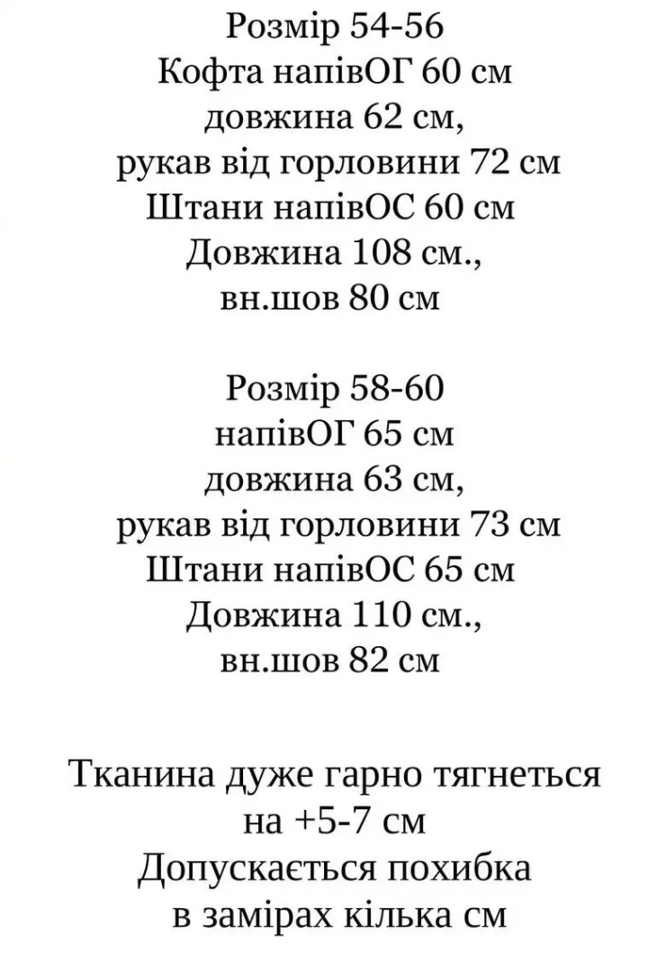 Спортивний костюм IND-2090A650B750