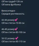 Костюм футболка та велосипедки SD-052A500