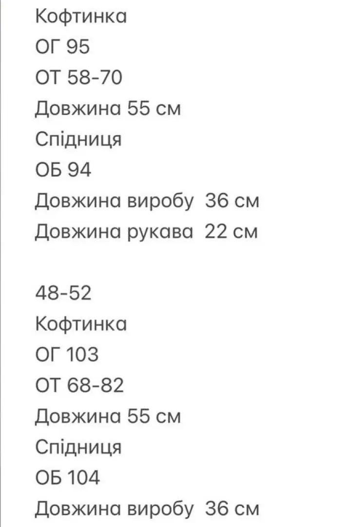 Блуза та спідниця-шорти TOR-2630A520