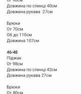 Костюм брюки и пиджак женский  SNV-210A500