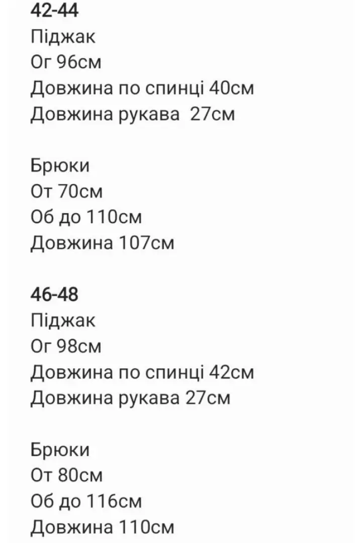 Костюм брюки и пиджак женский  SNV-210A500