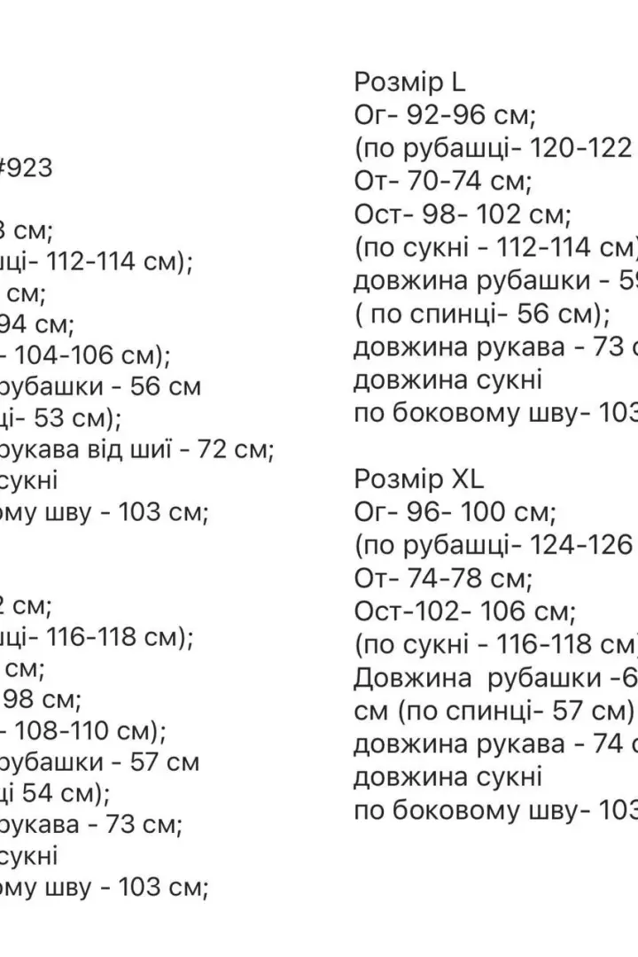 Платье с рубашкой  RK-923A700