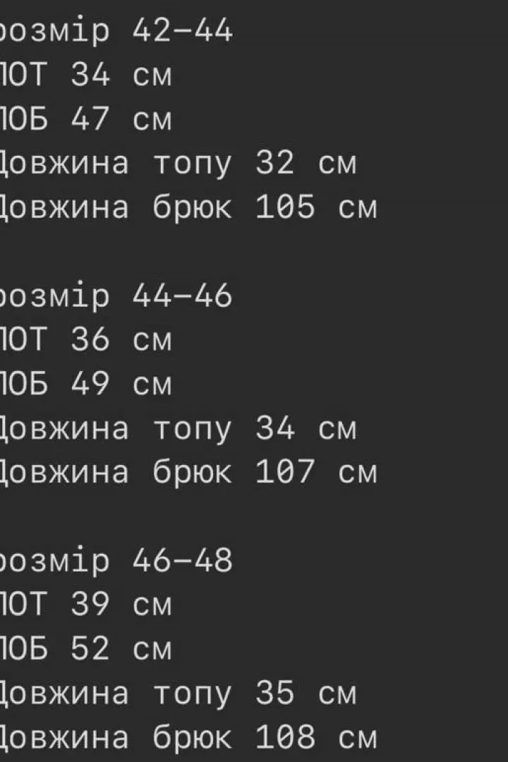Костюм топ и штаны ASP-320A750