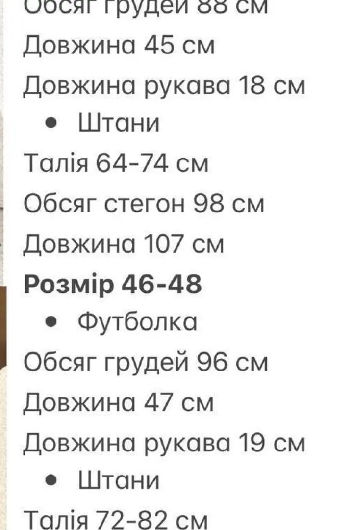 Костюм футболка и штаны  INT-0599A450