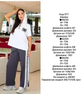 Прогулочный костюм AS-577A800