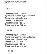 Трикотажний костюм OZ-3006A950