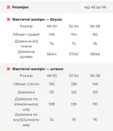 Летний костюм с широкими штанами  ST-428A450
