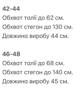 Замшевая юбка GIL-018A430