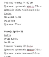 Шелковый спортивный костюм женский  BOT-323A639
