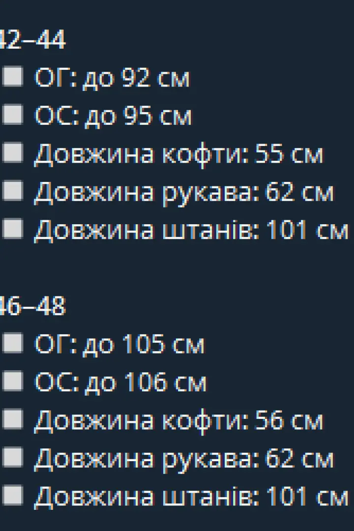 Спортивний косстюм KIK-019A550