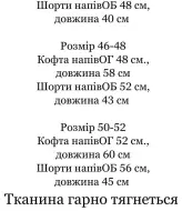 Костюм футболка и шорты  IND-2086.1A450