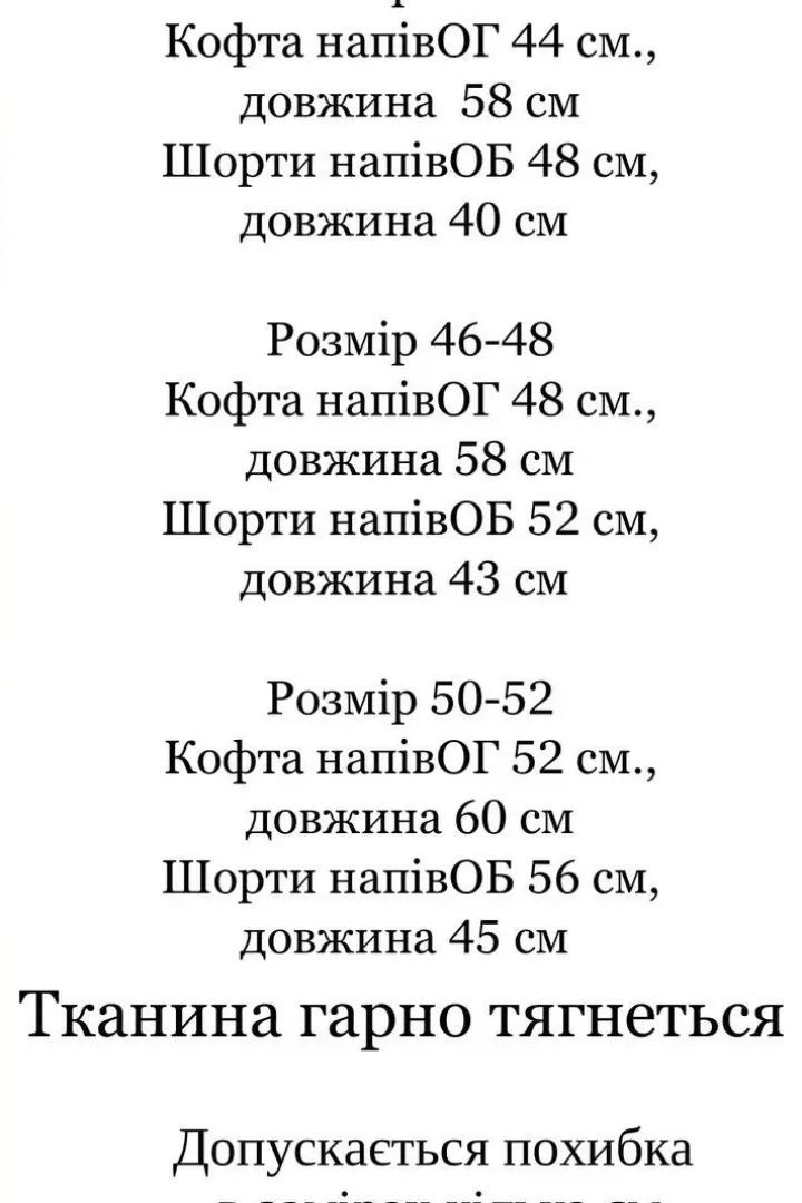 Костюм футболка и шорты  IND-2086.1A450