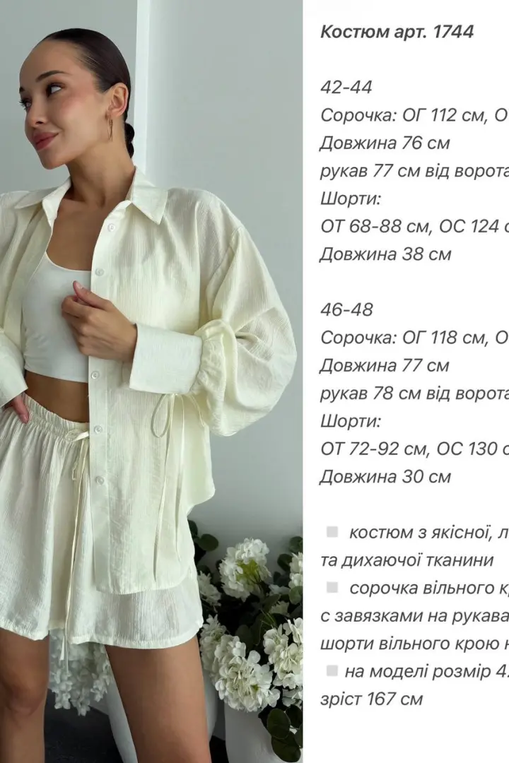 Летний костюм с шортами ANA-1744A17