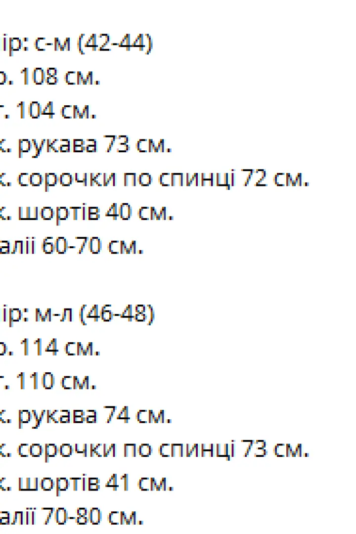 Летний костюм шорты и рубашка VM-10543A550