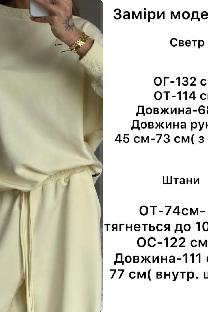 Прогулочный костюм ANB-539A1100
