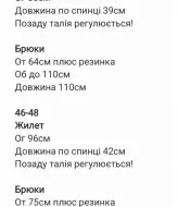 Брючный костюм с жилеткой  SNV-152A720