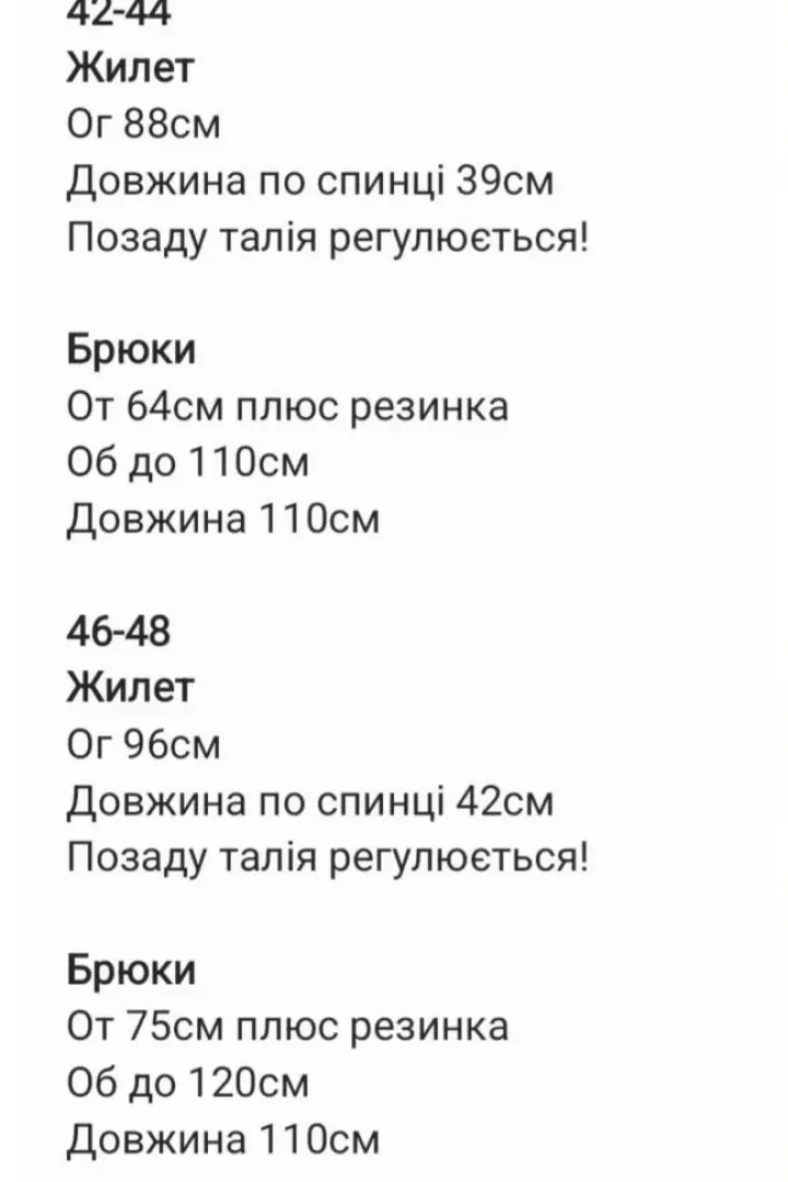 Брючный костюм с жилеткой  SNV-152A720