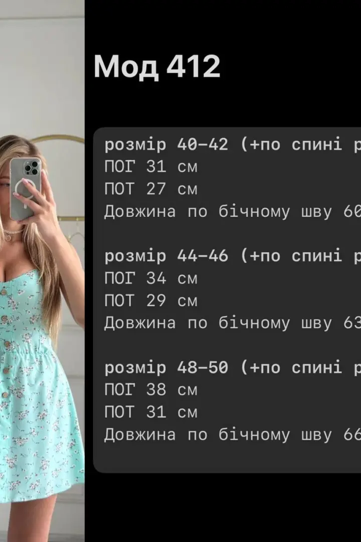 Сарафан на літо ASP-412A440