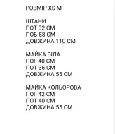 Комплект тройка  SCA-506A550