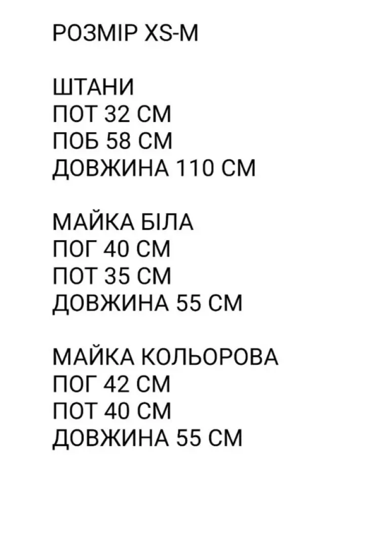Комплект тройка  SCA-506A550