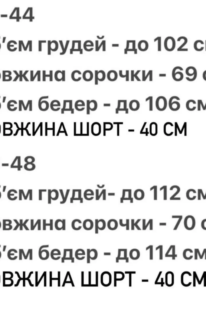 Сорочка та шортики AJO-426A450
