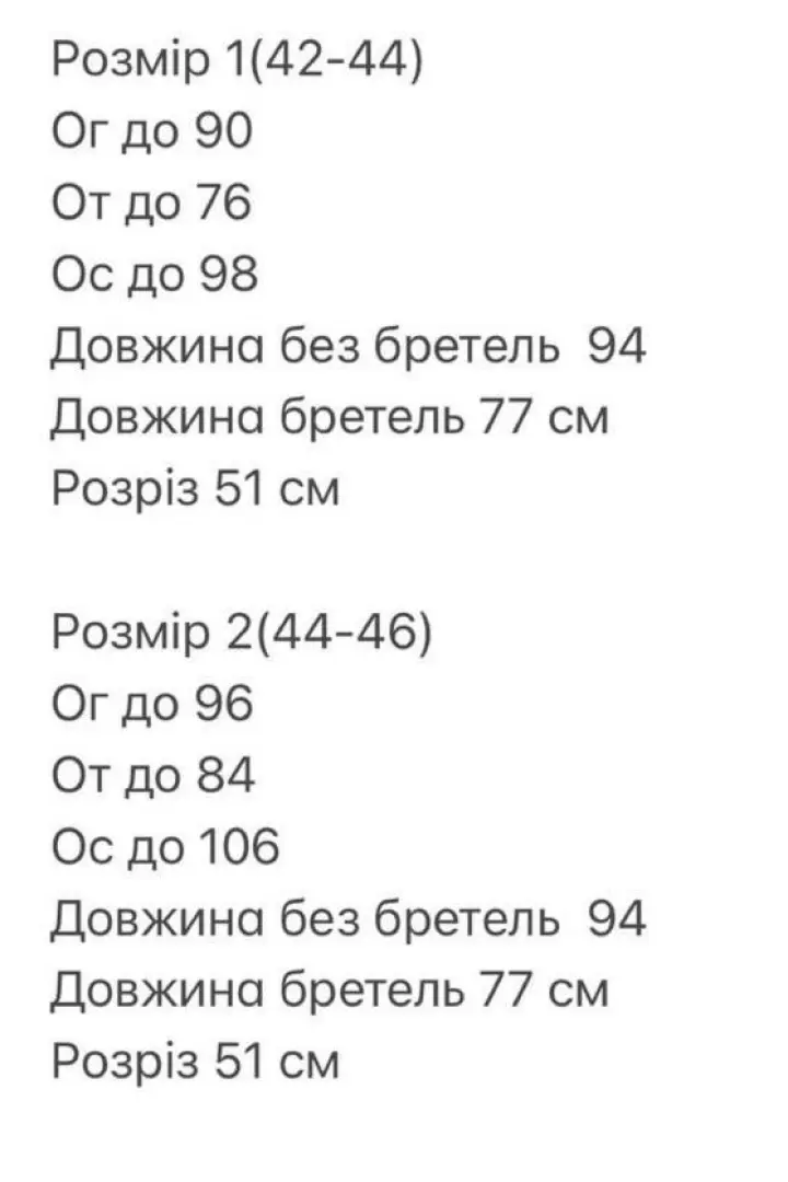 Легкий сарафан BOT-239A460