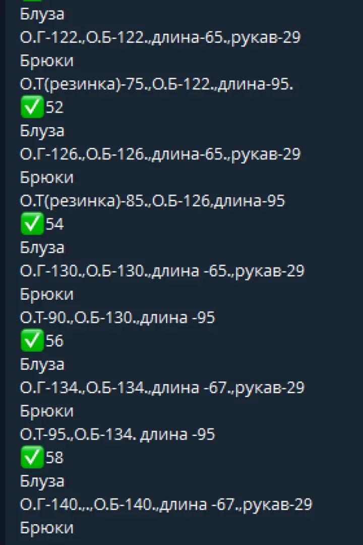 Костюм блузка и брюки DOL-427A200