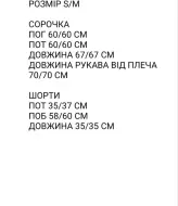 Костюм муслиновый женский  SCA-514A650