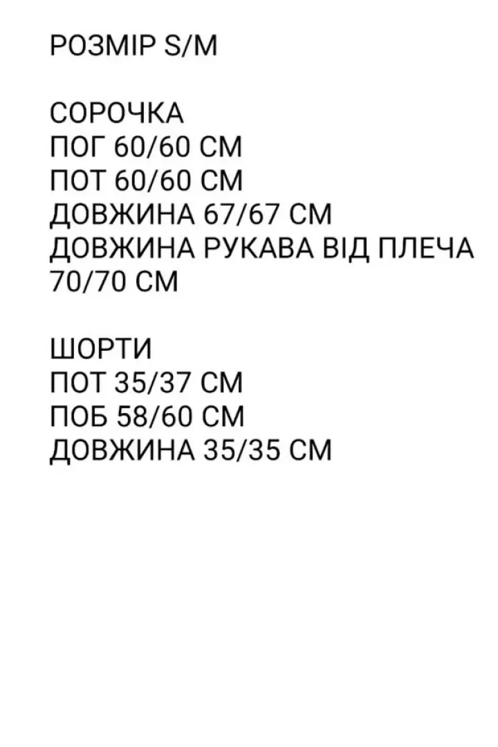 Костюм муслиновый женский  SCA-514A650