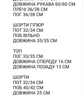 Костюм гипюровый  SCA-515A800