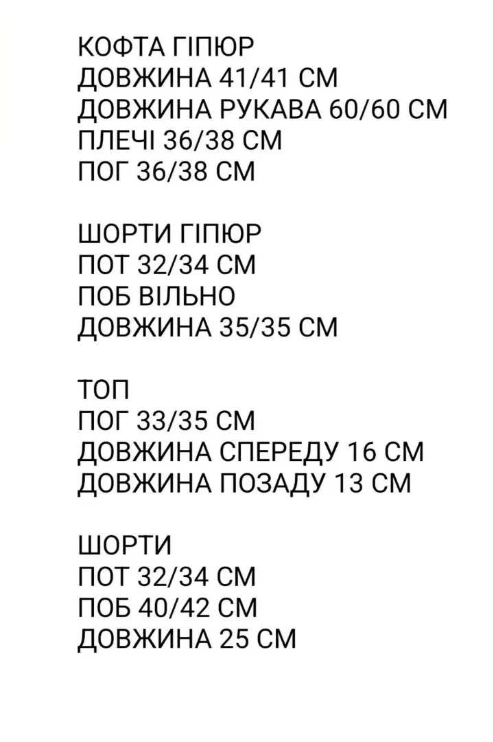 Костюм гипюровый  SCA-515A800