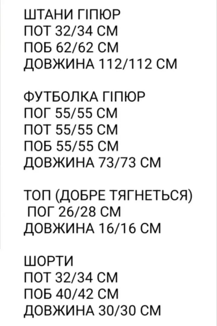 Костюм 4-ка  SCA-518A800