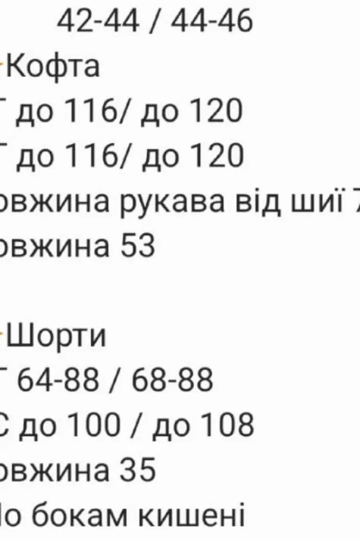 Велюровый костюм с шортами  RAB-735A660