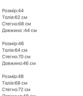 Велосипедки с утяжкой IRS-133A250