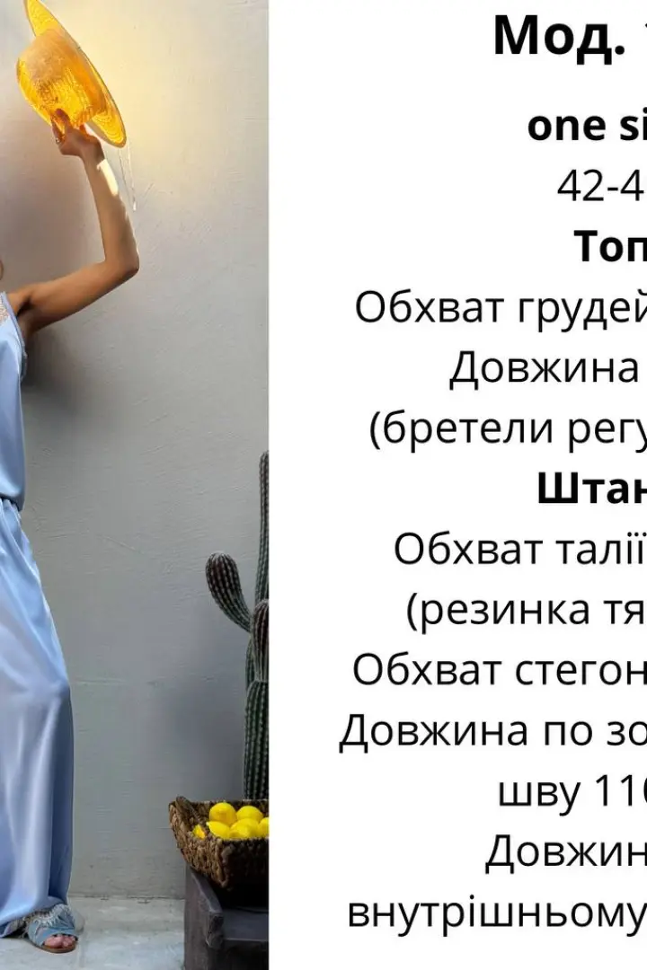 Костюм шелковый женский  ATE-105A850