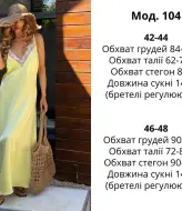 Шелковое платье на бретельках  ATE-104A690