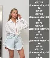 Шорти з камінцями WOW-4063A22