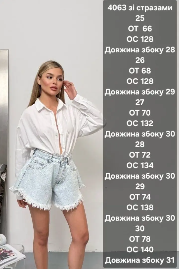 Шорти з камінцями WOW-4063A22