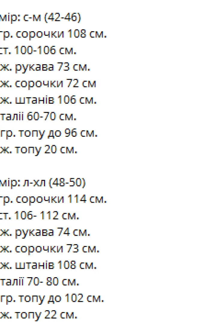 Шелковый брючный костюм  VM-10539A760